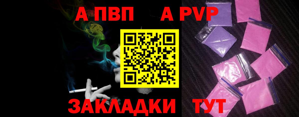 Alpha PVP Crystall  Alpha PVP крисы CK  APVP кристаллы  Сыктывкар  Вход с VPN 
