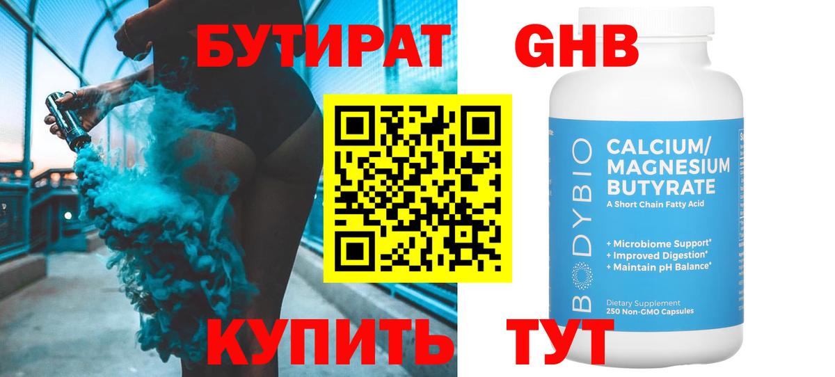 БУТИРАТ буратино  Вход с VPN  Сыктывкар 