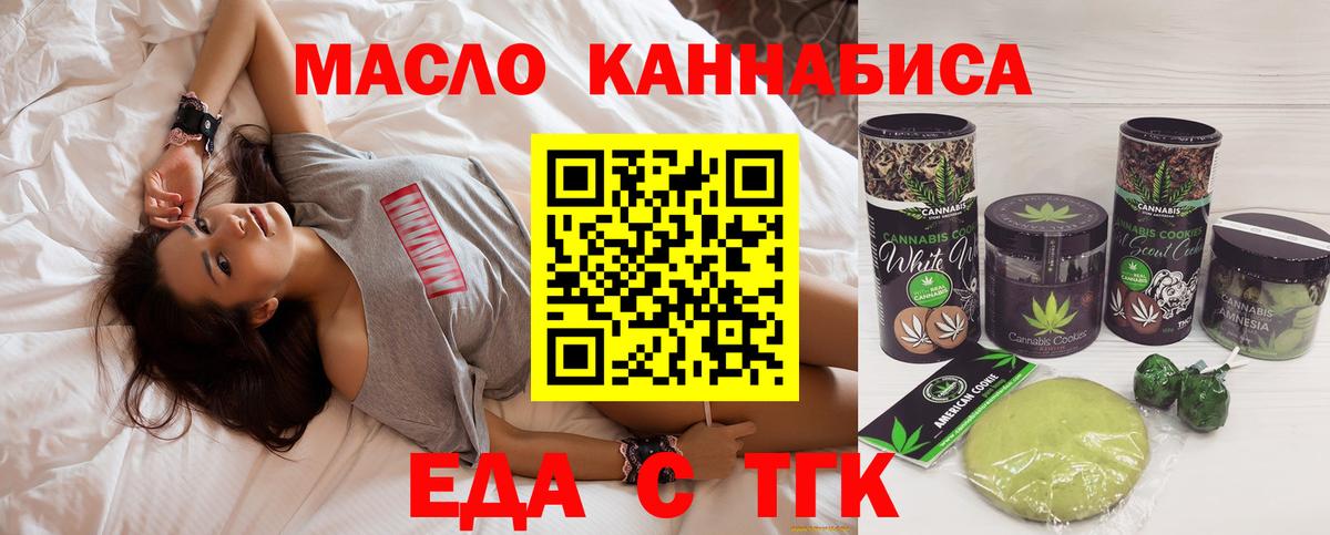Сыктывкар  Cannafood марихуана  Вход с VPN 