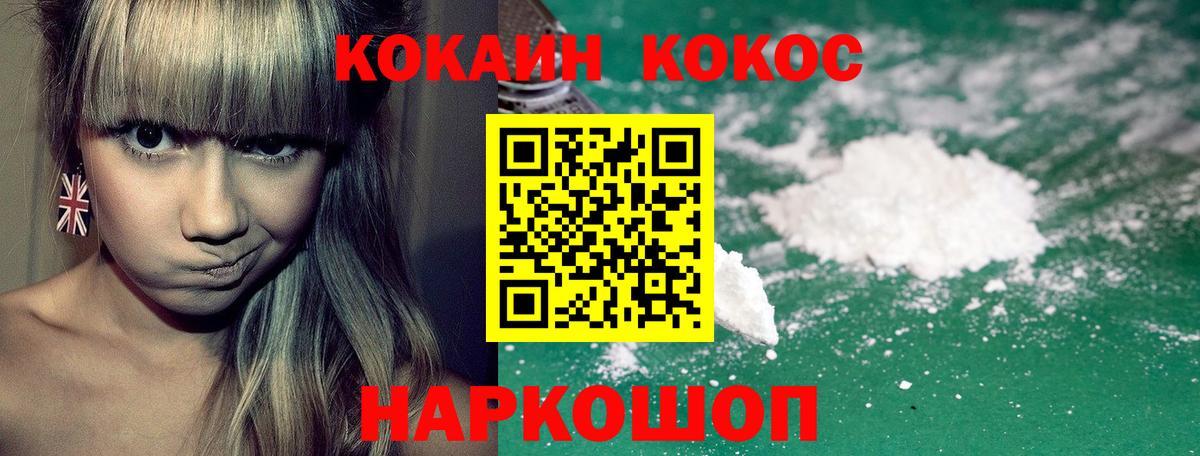 Сыктывкар  Cocaine FishScale  Вход с VPN 