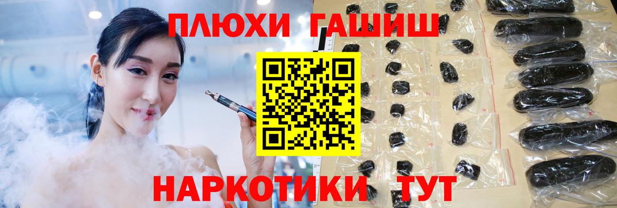 ГАШ  где купить наркотик  Сыктывкар  Вход с VPN  ГАШИШ хэш  Гашиш Premium 