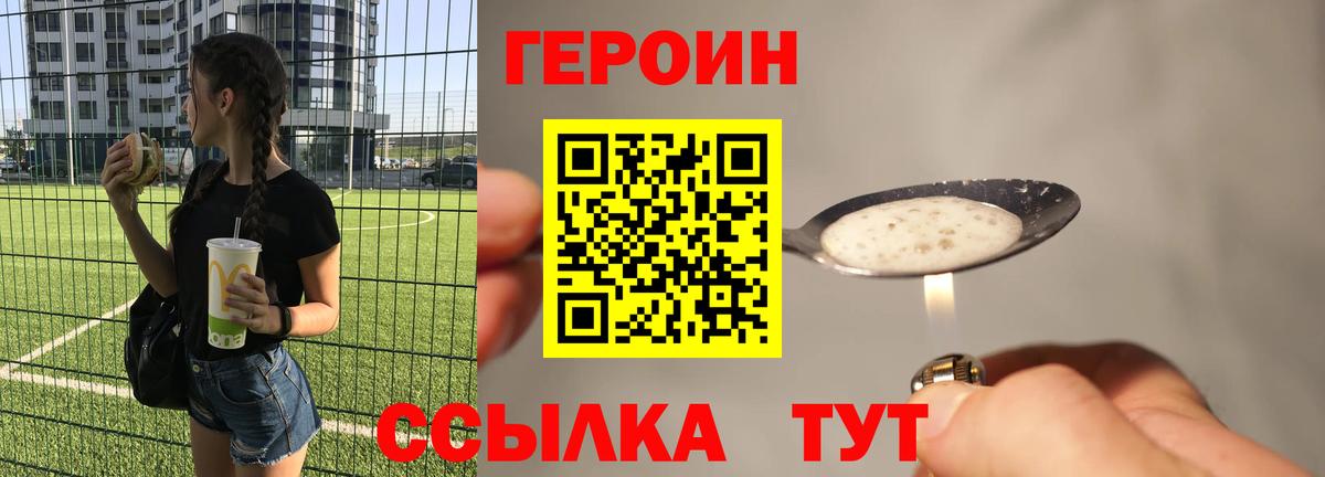 Сыктывкар  Героин  Вход с VPN  Героин VHQ 
