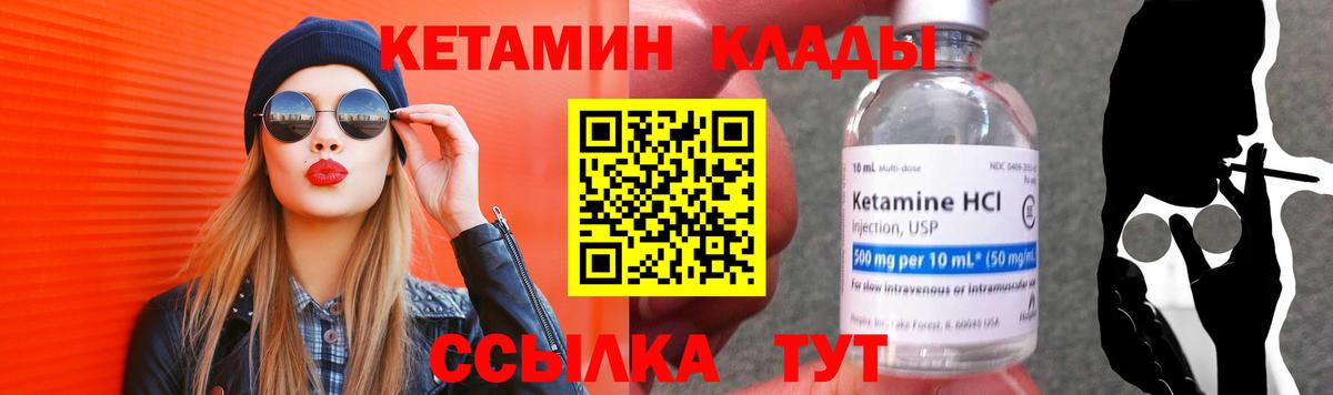 Сыктывкар  Кетамин ketamine  Вход с VPN 