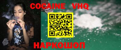 кокаин Наро-Фоминск