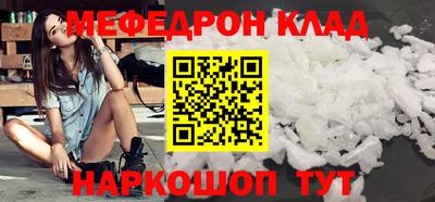 кокаин Наро-Фоминск