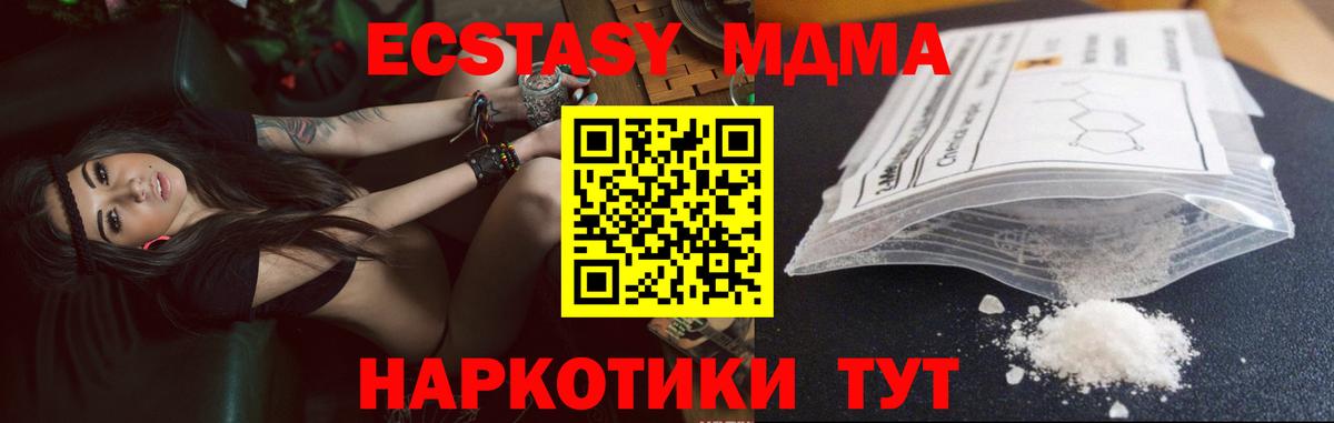 Сыктывкар  МДМА Molly  МДМА молли  МДМА  Вход с VPN 
