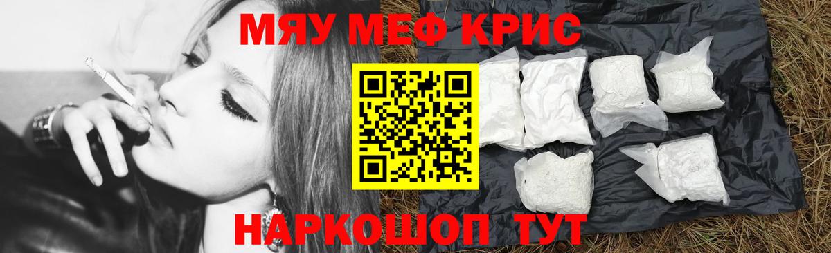 Сыктывкар  МЕФ  Вход с VPN  Мефедрон мяу мяу  Меф  МЯУ-МЯУ 4 MMC 