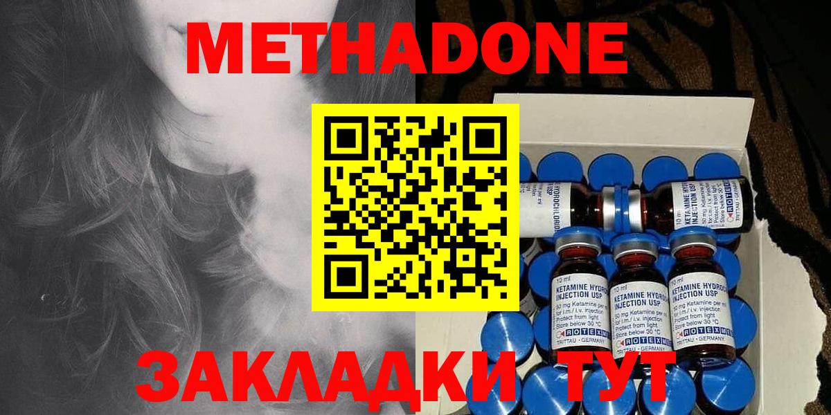 Метадон кристалл Сыктывкар