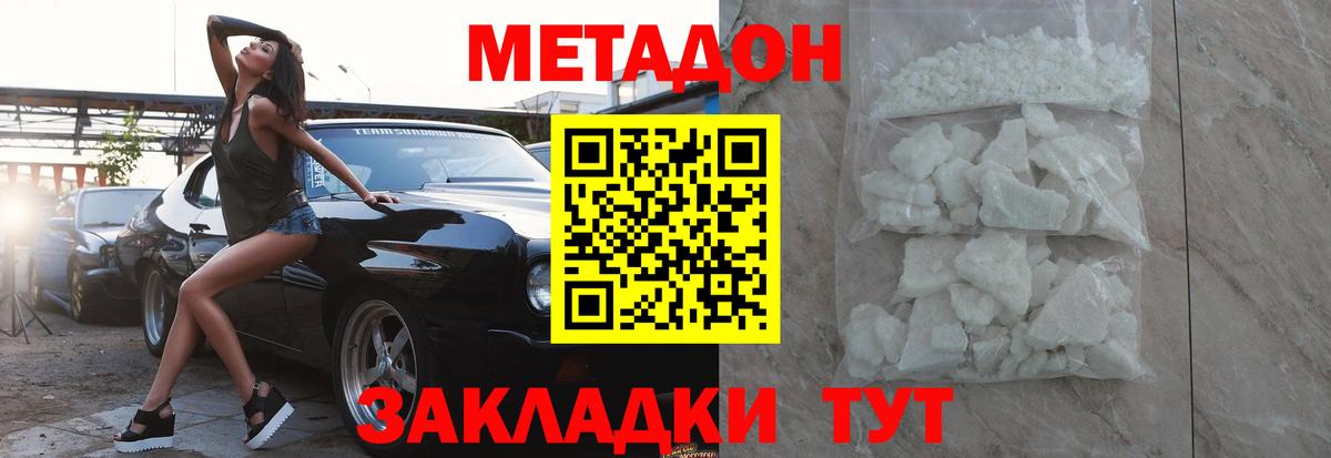 МЕТАДОН мёд  Вход с VPN    зеркало  Сыктывкар 
