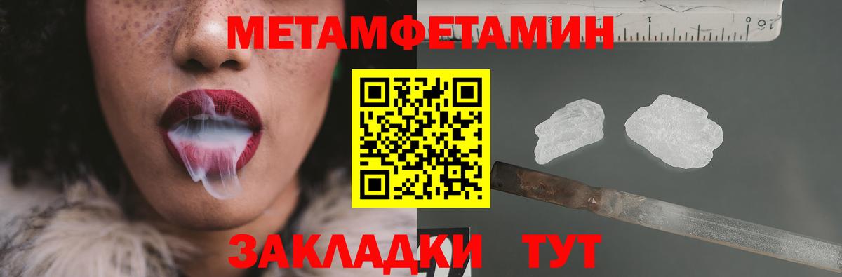 МЕТАМФЕТАМИН винт Сыктывкар
