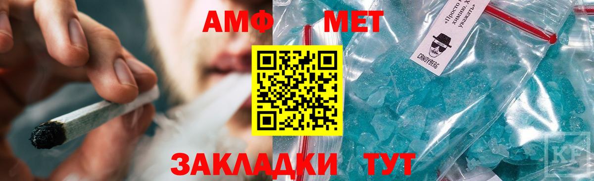 Сыктывкар  Первитин Декстрометамфетамин 99.9%  Первитин  Вход с VPN  Первитин Декстрометамфетамин 99.9% 