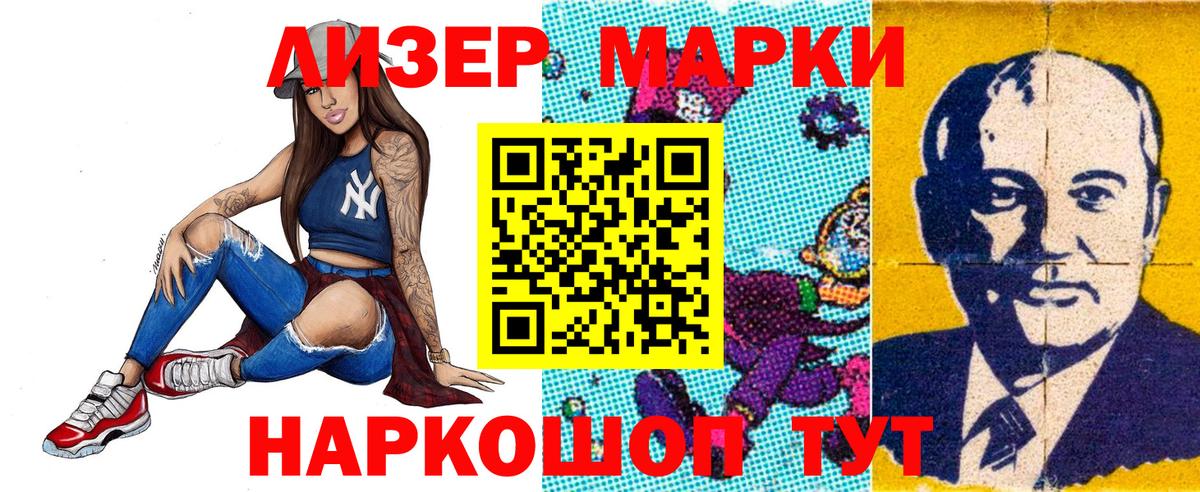 Марки 25I-NBOMe 1,8мг Сыктывкар