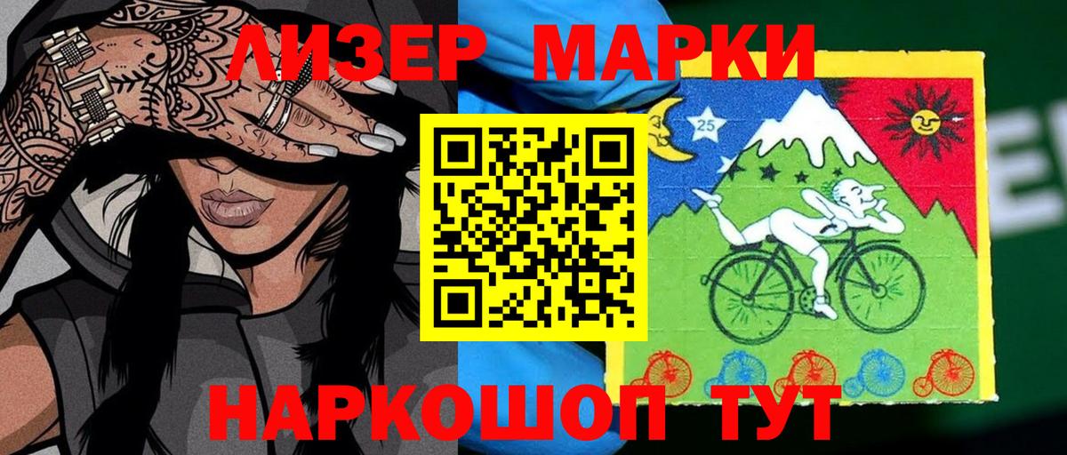 закладки  Марки NBOMe 1,8мг  Вход с VPN  Марки NBOMe 1,8мг  Сыктывкар 