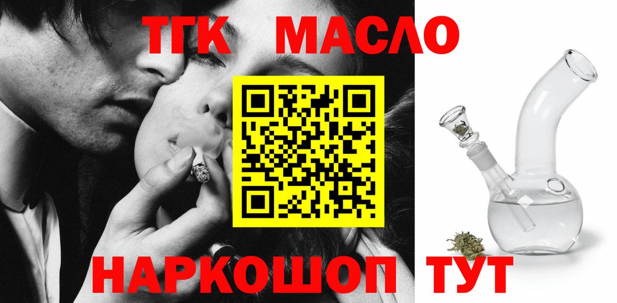 блэк спрут ONION  ТГК THC oil  Сыктывкар  закладка  Вход с VPN  Дистиллят ТГК THC oil 